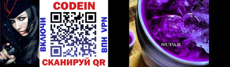 Купить закладки  Костомукша  Codein напиток Lean (лин) 